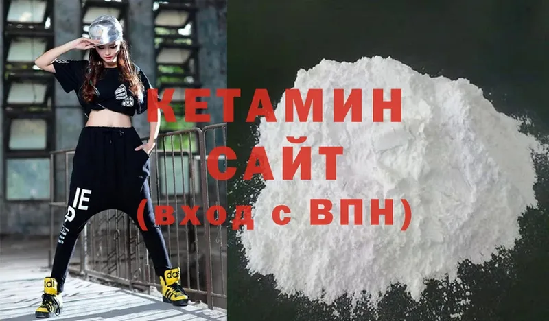 КЕТАМИН ketamine  Гаврилов-Ям 