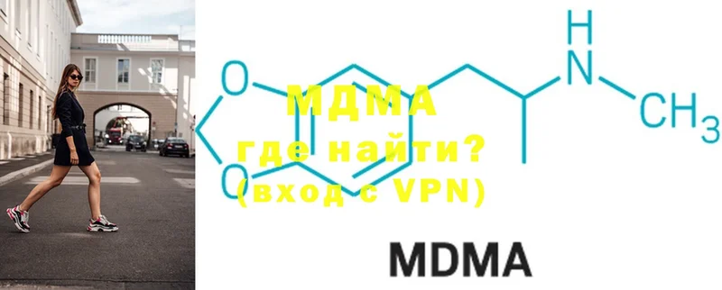 MDMA кристаллы  наркота  Гаврилов-Ям 